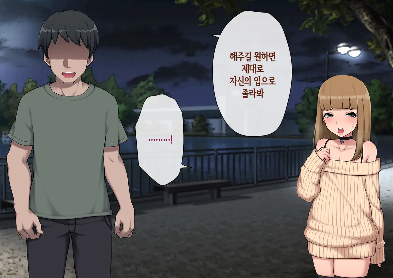 Mesu Ochi Hanayome ~Kare Ga Kanojo Ni Ochita Wake~